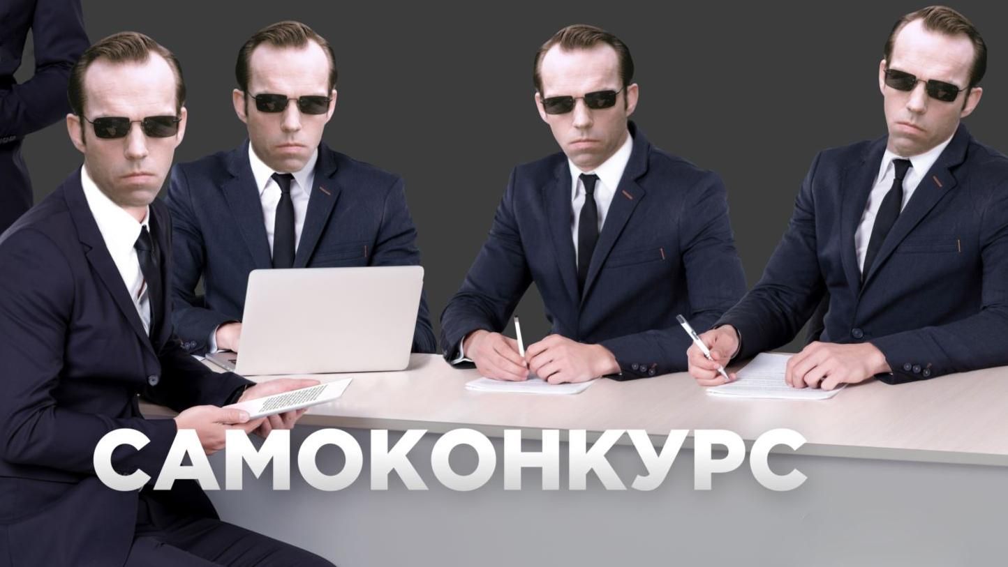 Конкурсы на должности государственной службы проводят с нарушениями: расследование Конкурсы на должности государственной службы проводят с нарушениями: расследование