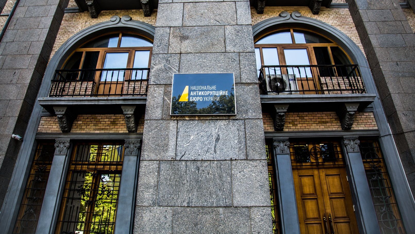 Мосійчук попросив Генпрокуратуру взятися за НАБУ: документ Мосійчук попросив Генпрокуратуру взятися за НАБУ: документ