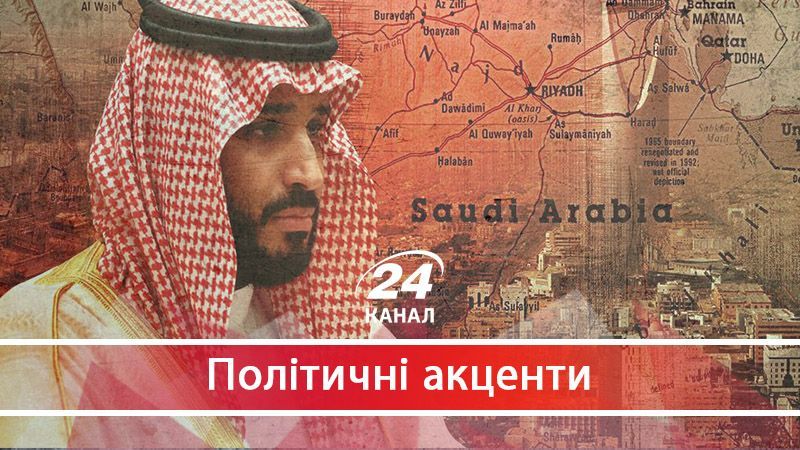 Корупція, арешти і принци: за що чи проти чого борються насправді в Саудівській Аравії - 17 листопада 2017 - Телеканал новин 24