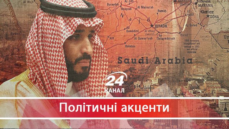 Корупція, арешти і принци: за що чи проти чого борються насправді в Саудівській Аравії