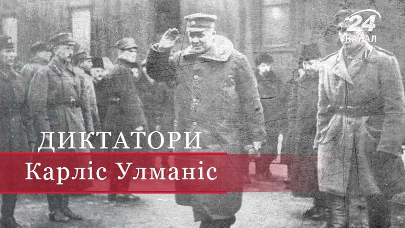 Телята латвійського диктатора Карліса Улманіса та червона окупація Телята латвійського диктатора Карліса Улманіса та червона окупація