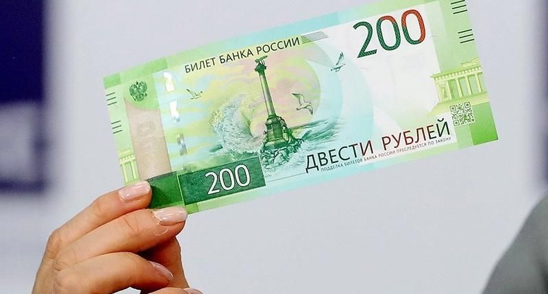 Море, чайки, какие-то колонны, Херсон, – как крымчане реагируют на новую банкноту номиналом в 200 рублей