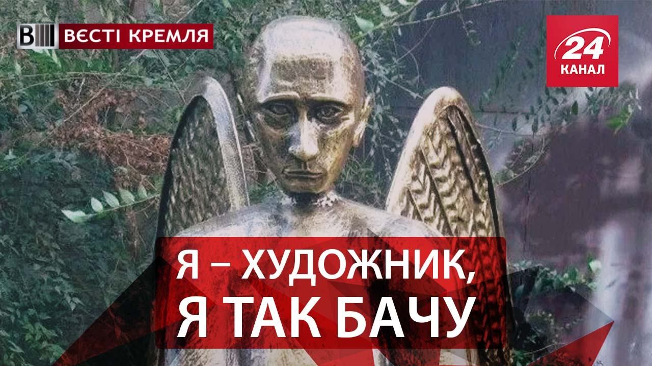 Вєсті Кремля. Слівкі. Давньорусскій Сфінкс Путін. Call of Шойгу
Вєсті Кремля. Слівкі. Давньорусскій Сфінкс Путін. Call of Шойгу