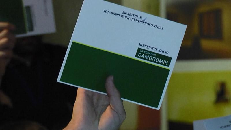 В Харькове "Самопомич" представила молодежное политическое крыло партии В Харькове "Самопомич" представила молодежное политическое крыло партии