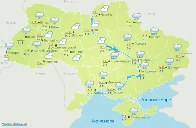 Прогноз погоди на понеділок, 20 листопада, у містах України