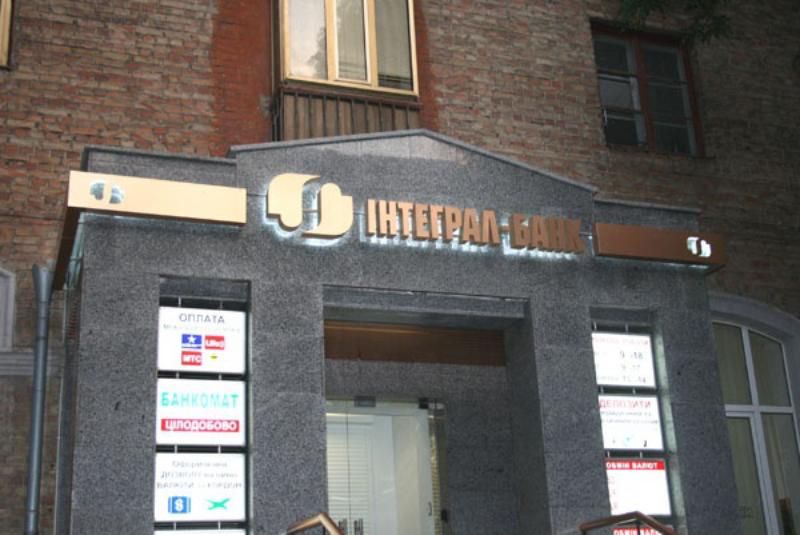 Finish him: еще один украинский банк "продлил процедуру ликвидации"
Finish him: еще один украинский банк "продлил процедуру ликвидации"