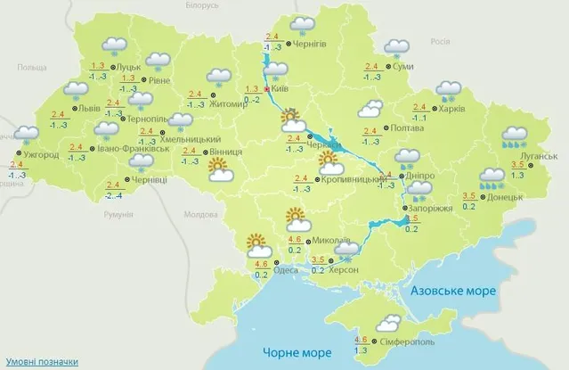 Прогноз погоди на 20 листопада у містах України