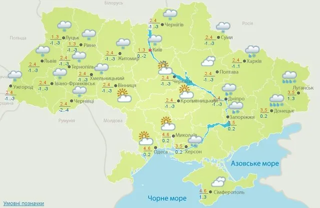 Прогноз погоди на 20 листопада у містах України