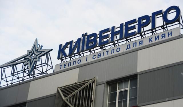 Мошенники Киевэнерго: люди получают письма о долгах - схема