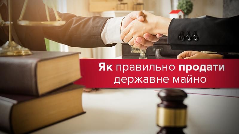 Будущие владельцы госимущества: как будут приватизировать тысячи предприятий Будущие владельцы госимущества: как будут приватизировать тысячи предприятий