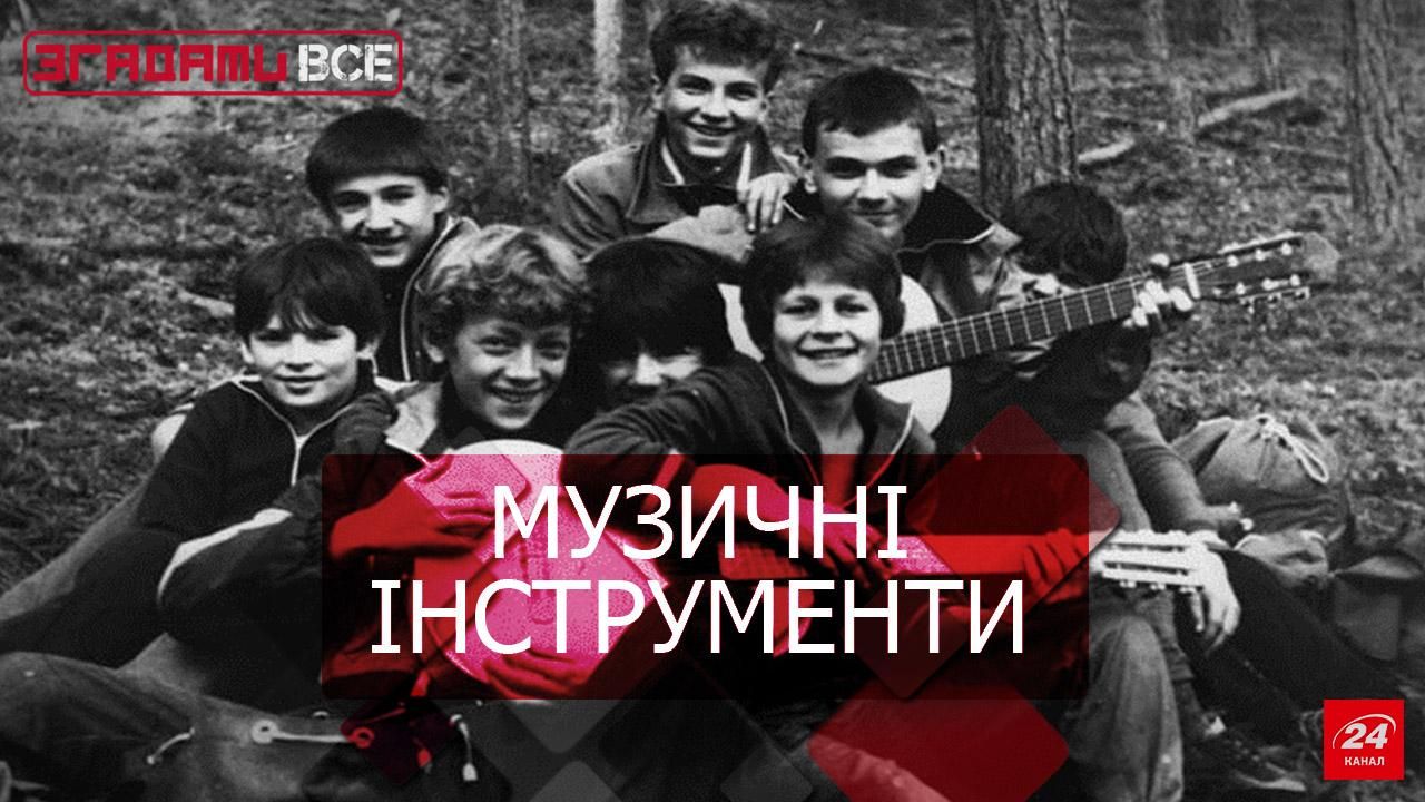 Вспомнить Все. От "блатных" аккордов до сольфеджио: как обучались музыке