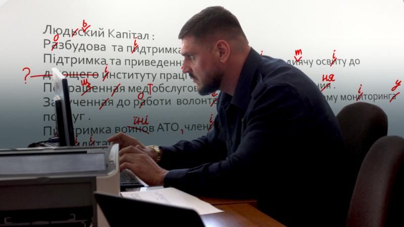 "Ера корупційних призначень" провалилась призначенням безграмотного депутата Савченка