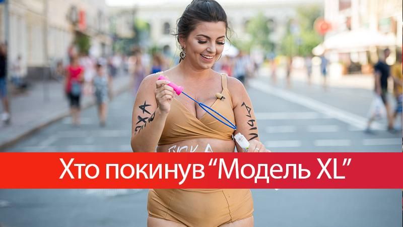 Модель XL 4 выпуск: какие две участницы покинули проект