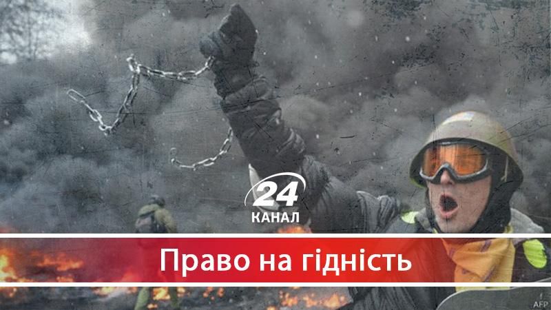 Результати Революції Гідності: чи виправдали політики очікування українців - 22 листопада 2017 - Телеканал новин 24