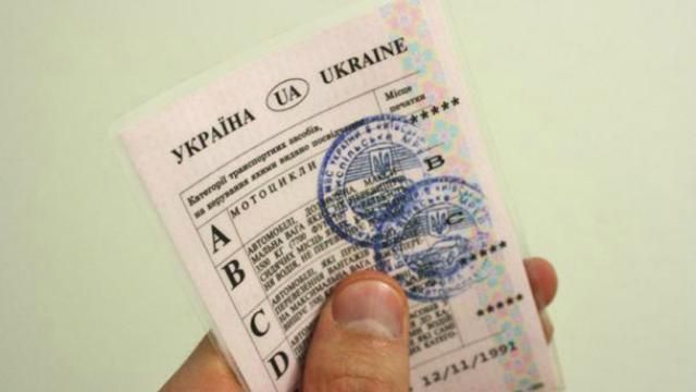 Україна домовляється про взаємний обмін водійських посвідчень з ще однією країною