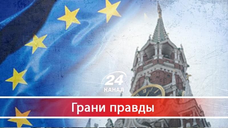 Когда Европейский союз утратит иллюзии относительно Кремля - 22 ноября 2017 - Телеканал новин 24