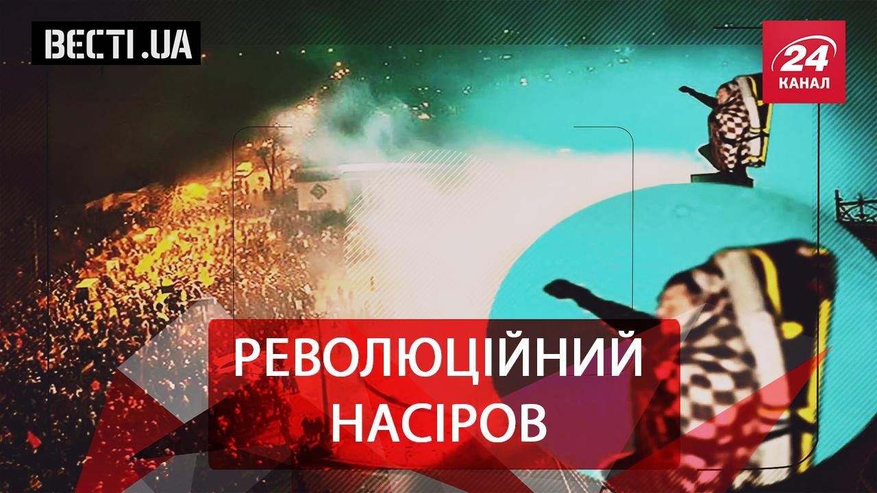 Вєсті.UA. Гідний Насіров. Луценко тисячоліття 