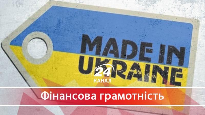 Надо ли поддерживать отечественного производителя - 23 листопада 2017 - Телеканал новин 24 Надо ли поддерживать отечественного производителя - 23 листопада 2017 - Телеканал новин 24