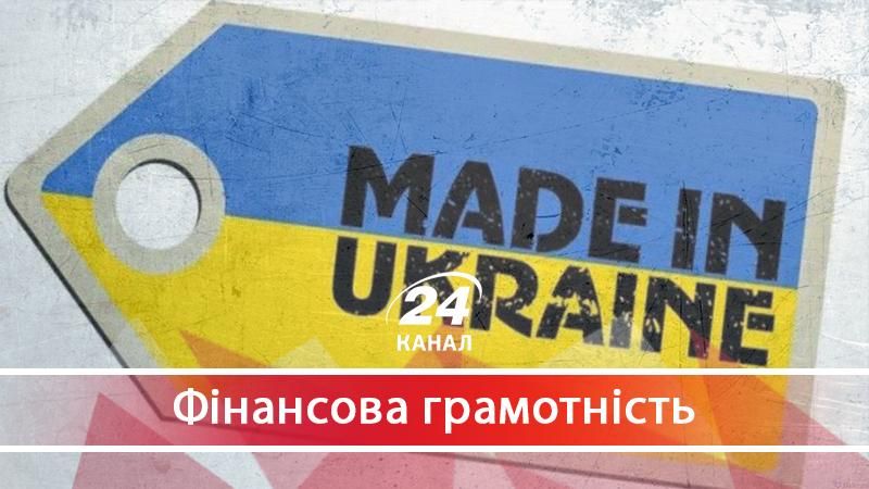 Надо ли поддерживать отечественного производителя - 23 листопада 2017 - Телеканал новин 24