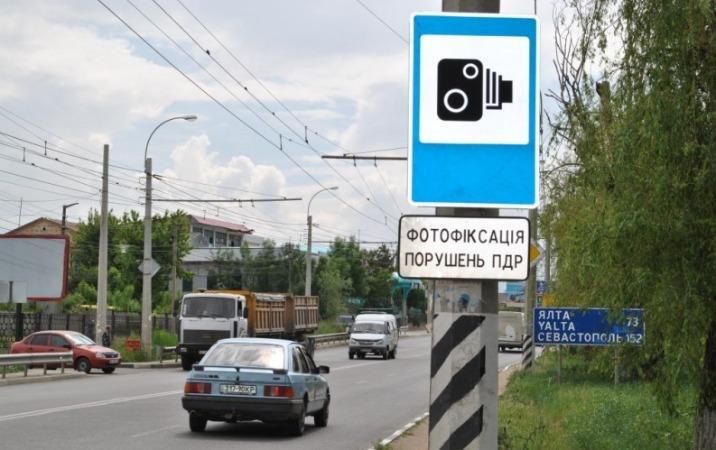 У МВС розповіли, коли в Україні запрацює фотофіксація порушень ПДР