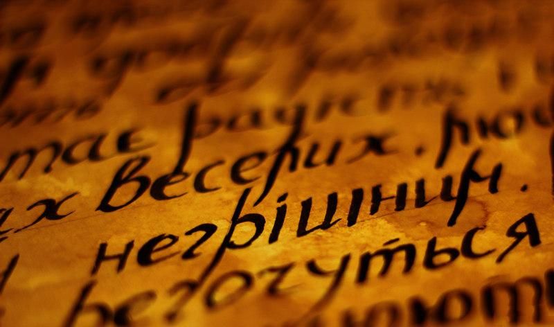 Депутат Госдумы РФ пренебрежительно отозвался об украинском языке Депутат Госдумы РФ пренебрежительно отозвался об украинском языке