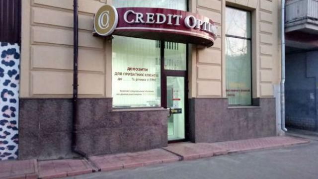 Кредит Оптима Банк самоликвидировался в Украине
