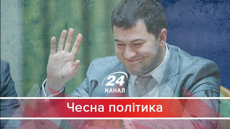 Який антикорупційний орган виявився дуже чутливим до Насірова - 24 ноября 2017 - Телеканал новин 24