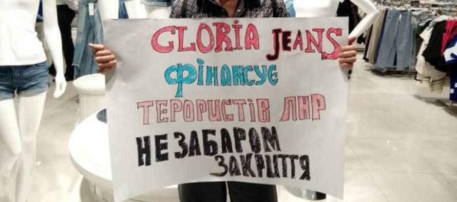 СБУ обвинила Gloria Jeans в финансировании боевиков "ЛНР" СБУ обвинила Gloria Jeans в финансировании боевиков "ЛНР"