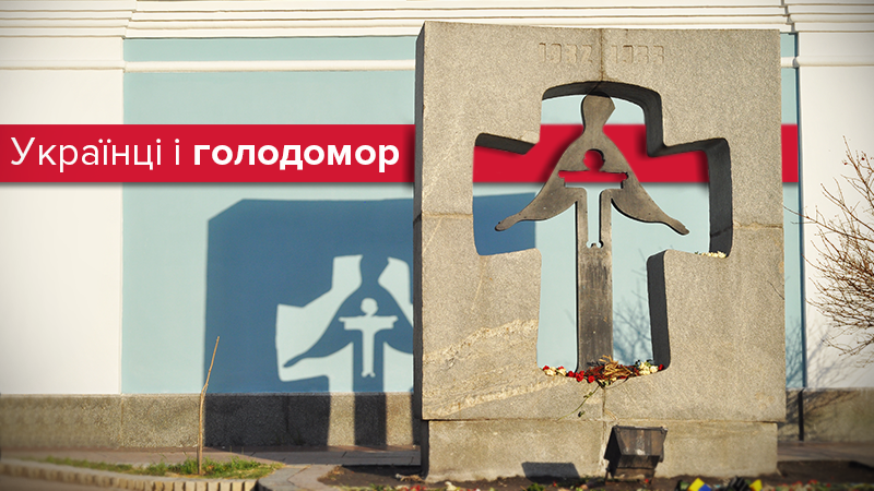 Скільки українців вважають Голодомор геноцидом: результати опитування
