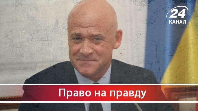 Як меру Одеси живеться з російським громадянством в Україні - 24 ноября 2017 - Телеканал новин 24 Як меру Одеси живеться з російським громадянством в Україні - 24 ноября 2017 - Телеканал новин 24