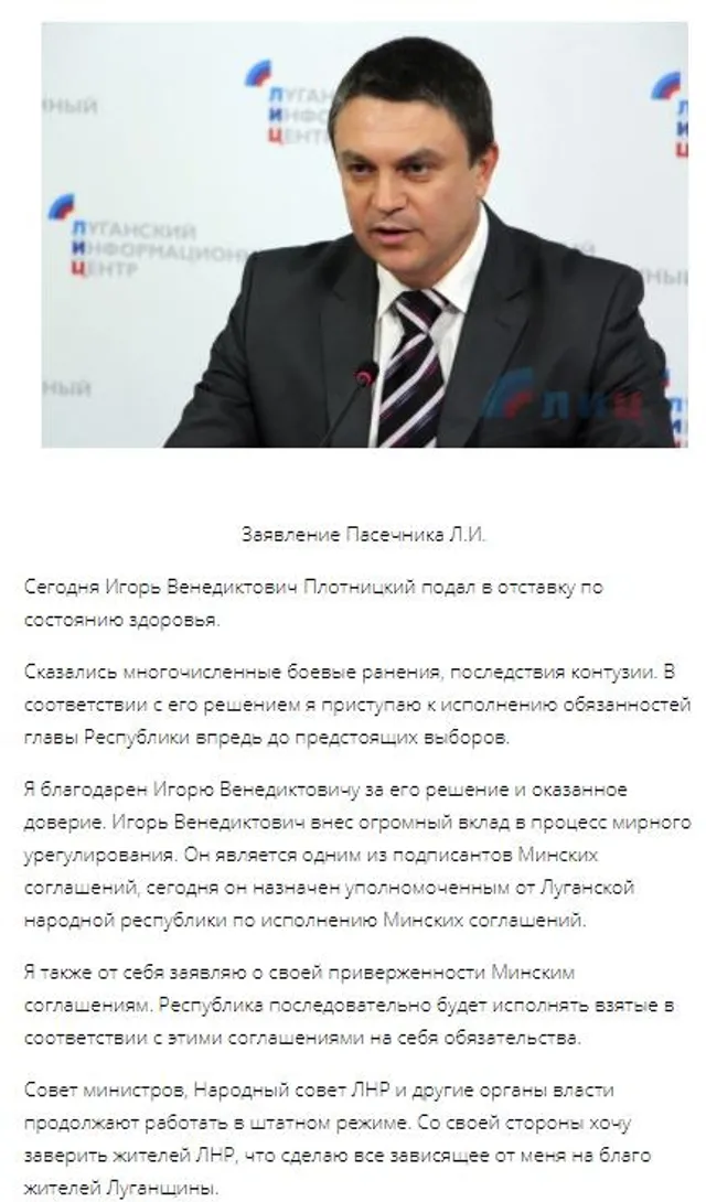 Ватажок Ватажок