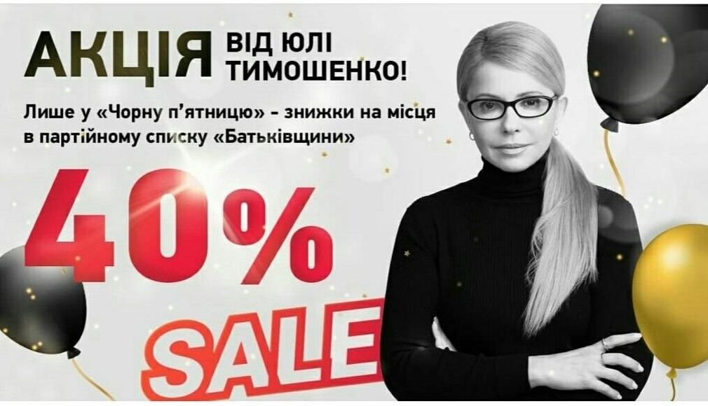 "Черная пятница" по-украински: самое веселое из сети "Черная пятница" по-украински: самое веселое из сети