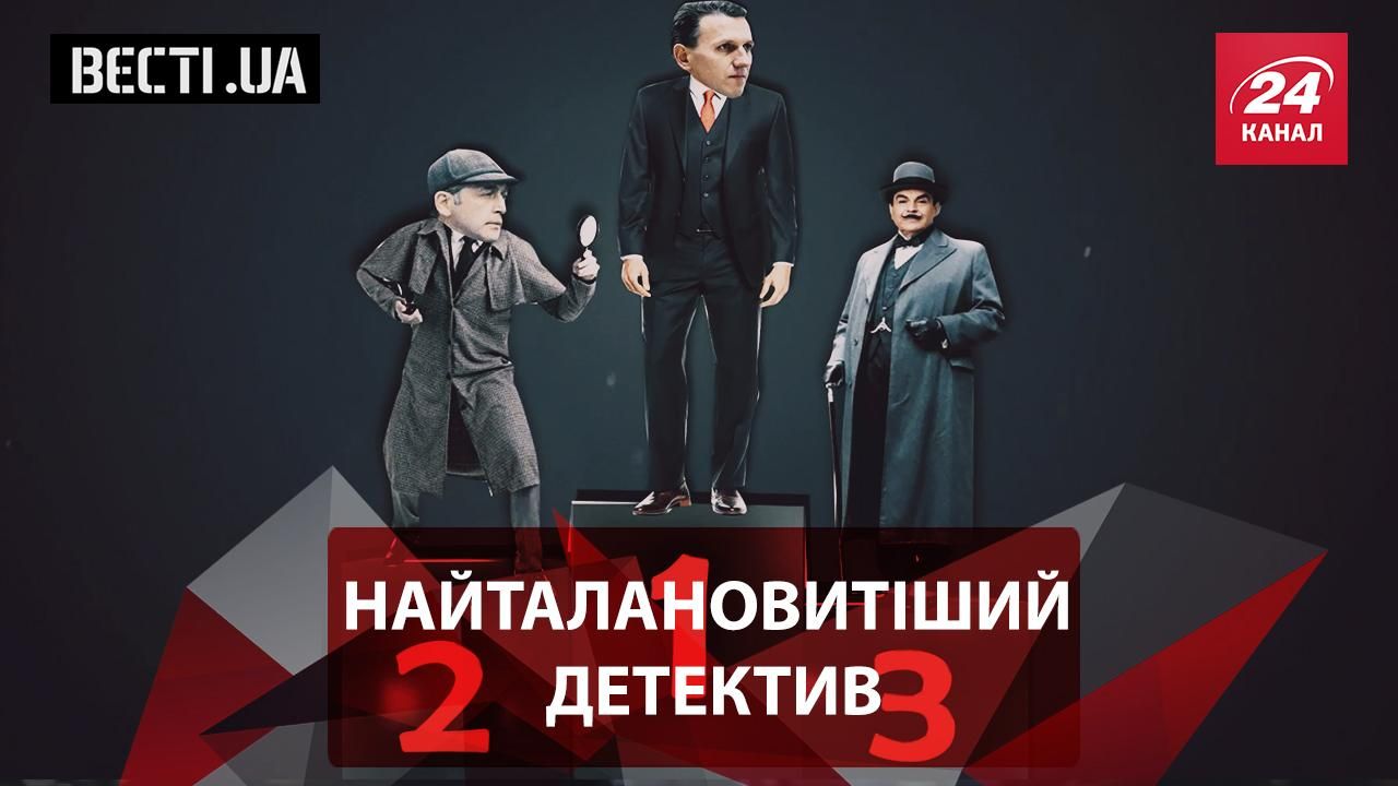 Вєсті.UA. Супернебезпечний Труба. Нанотехнології Захарченка