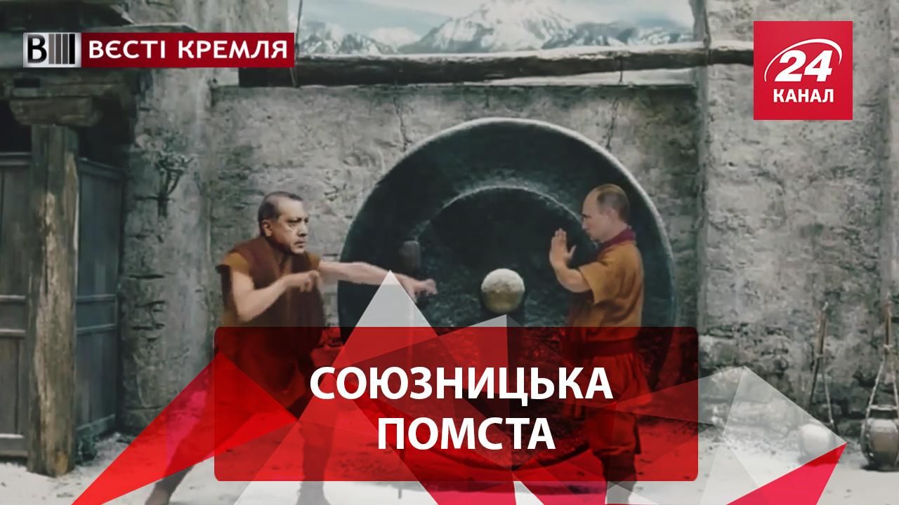 Вєсті Кремля. "Нагадив" по-маленькому. Самотня Собчак 