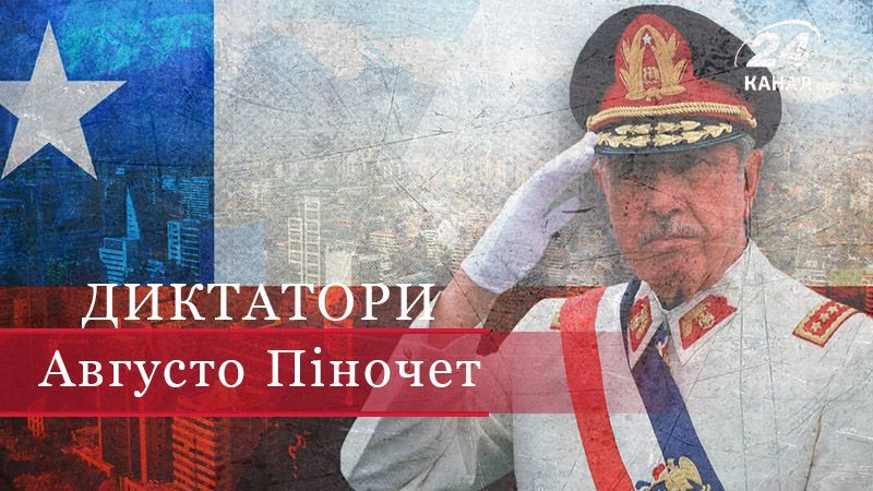 Как Пиночету удалось избавиться от коммунистического режима в Чили Как Пиночету удалось избавиться от коммунистического режима в Чили
