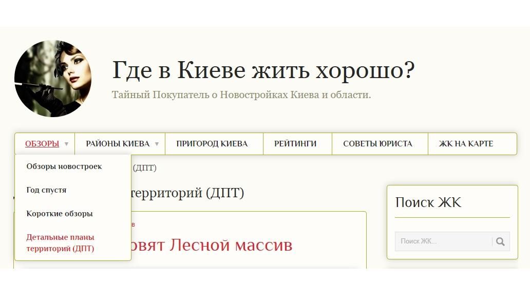 "Где в Киеве жить хорошо" стає цікавішим