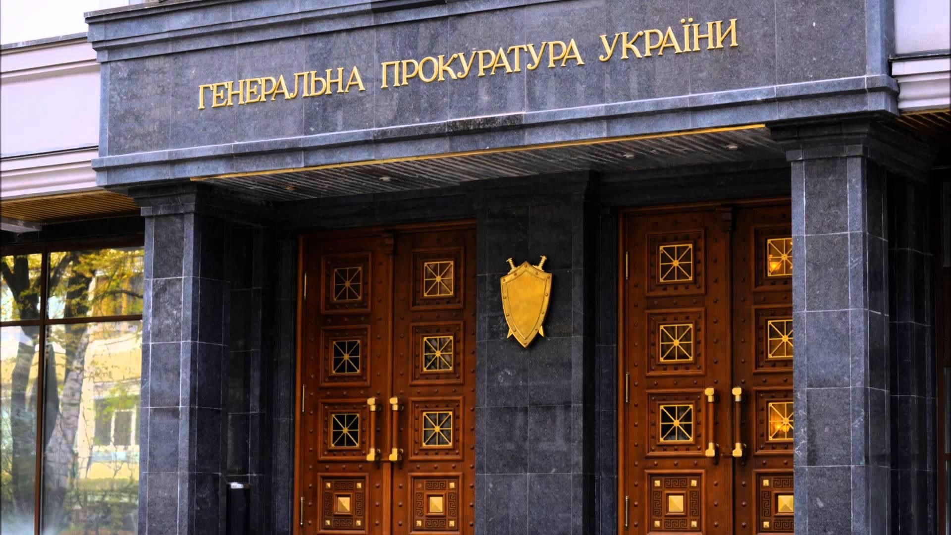 Transparency International Ukraine подала позов проти ГПУ