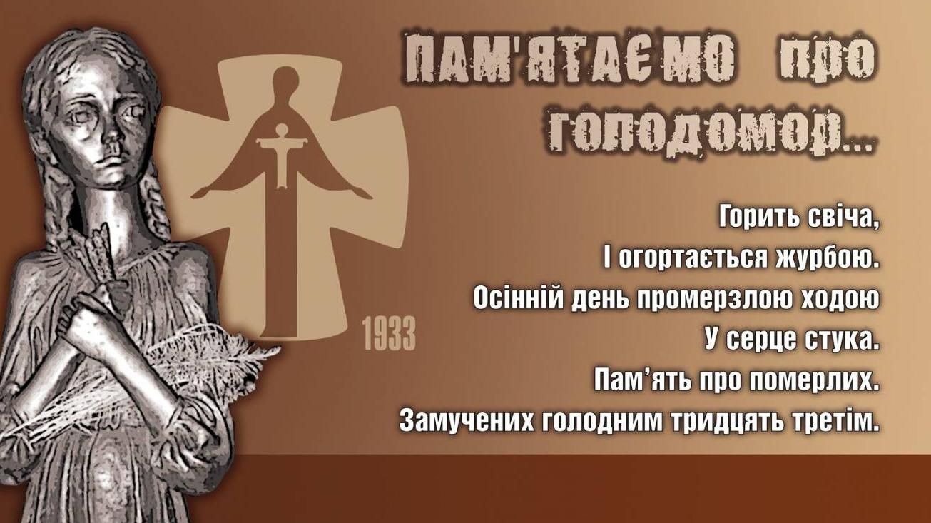 Історик оприлюднив резонансний факт щодо Голодомору Історик оприлюднив резонансний факт щодо Голодомору