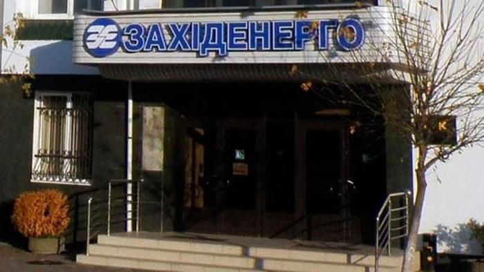 ДТЭК объявил об обязательном выкупе акций "Захидэнерго"