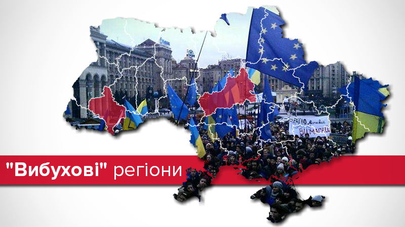 Накипело: какие области Украины готовы выйти на Майдан