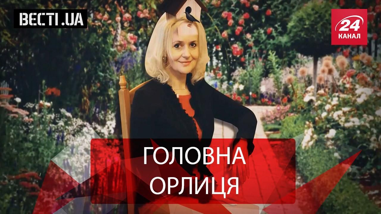 Вести.UA. Чудаковатость Фарион. Высокая цель Насирова