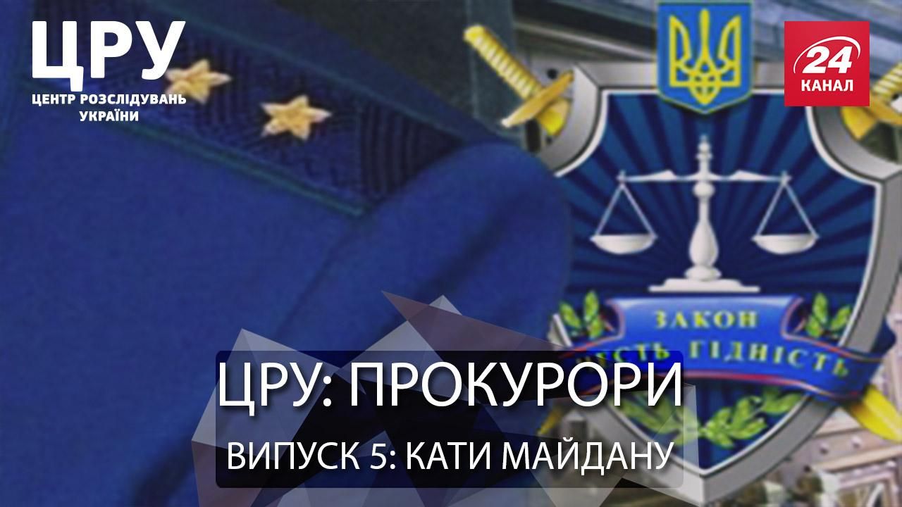 Хто із прокурорів має успішну кар'єру після злочинів, вчинених проти активістів Євромайдану
