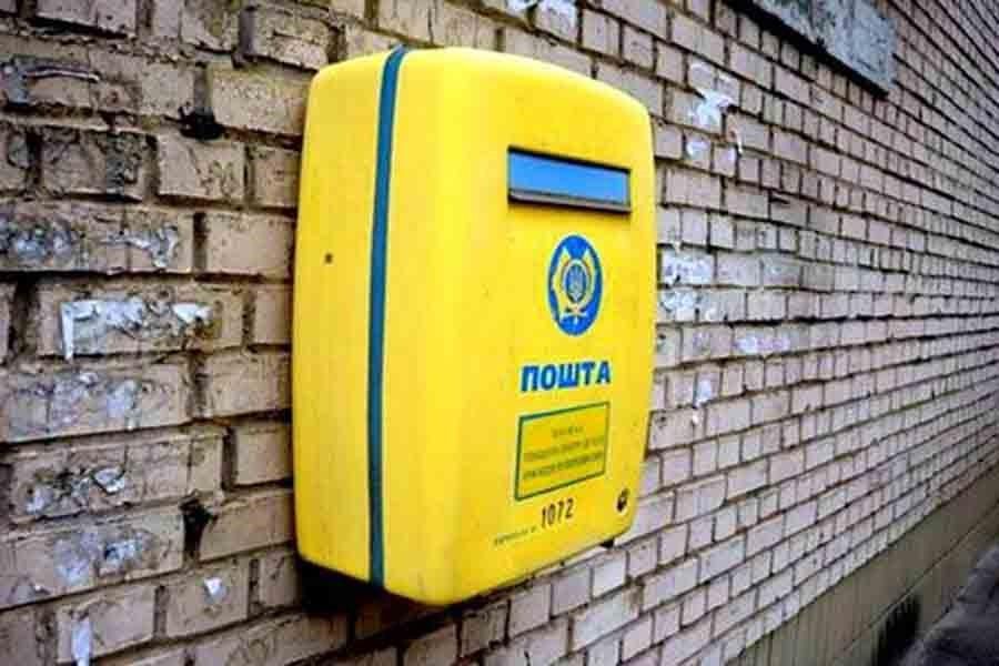 "Укрпошта" планує придбати банк "Укрпошта" планує придбати банк