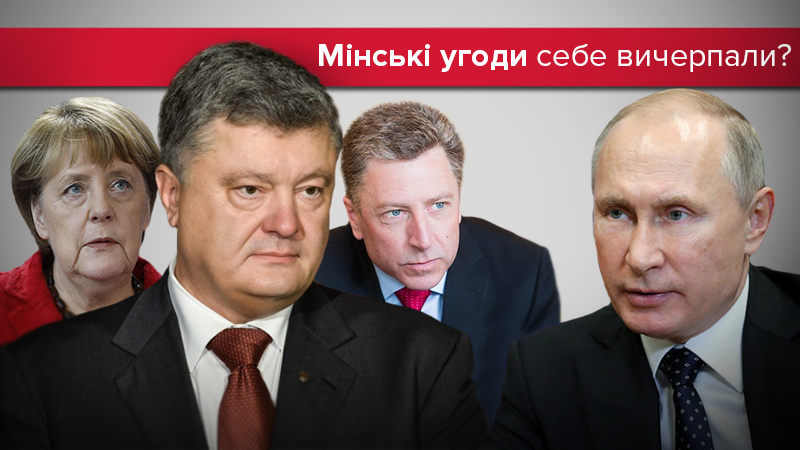 Пацієнт швидше мертвий: чи варто далі дотримуватися мінських угод? Пацієнт швидше мертвий: чи варто далі дотримуватися мінських угод?