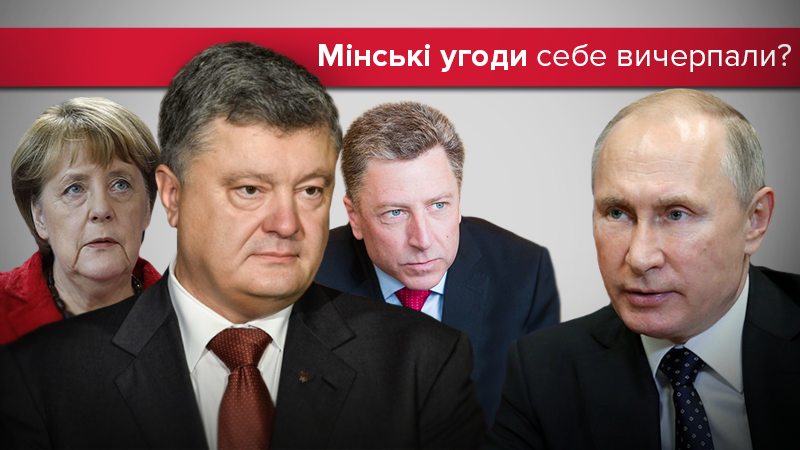 Пацієнт швидше мертвий: чи варто далі дотримуватися мінських угод?