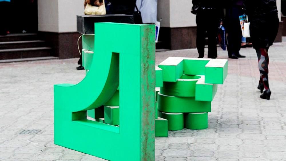 Дані клієнтів "ПриватБанку" передали до Росії Дані клієнтів "ПриватБанку" передали до Росії