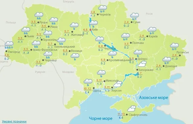Прогноз погоди на 29 листопада в Україні