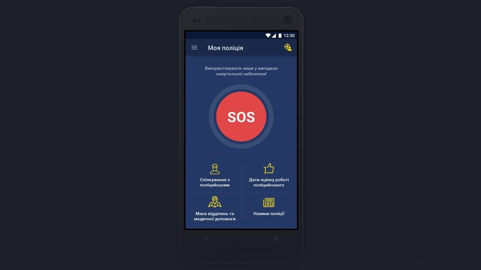 Нацполиция приостановила работу с приложением "Моя полиция", – разработчики Нацполиция приостановила работу с приложением "Моя полиция", – разработчики