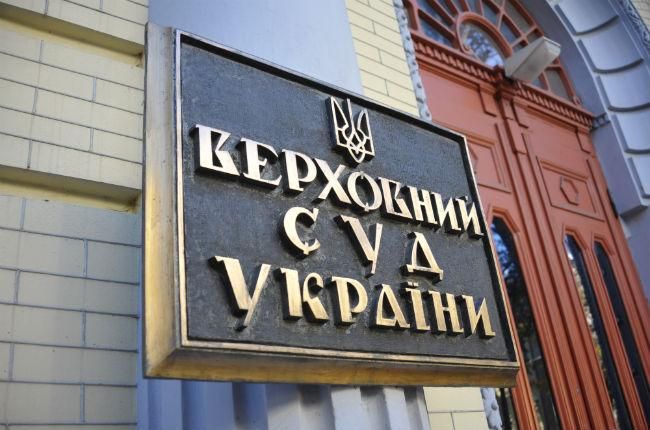 Новый Верховный суд начнет свою работу 15 декабря Новый Верховный суд начнет свою работу 15 декабря