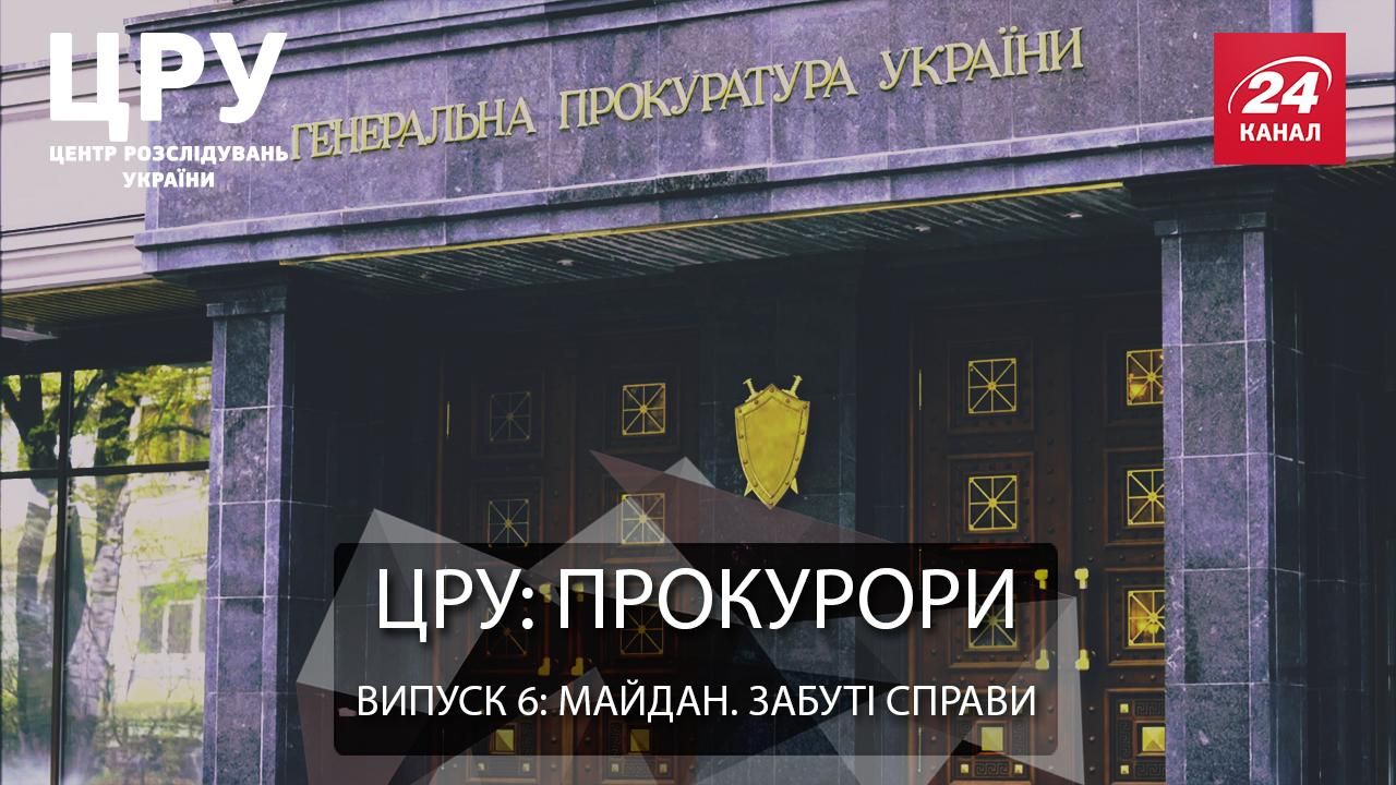 Почему прокуроры до сих пор не расследуют резонансные преступления против майдановцев